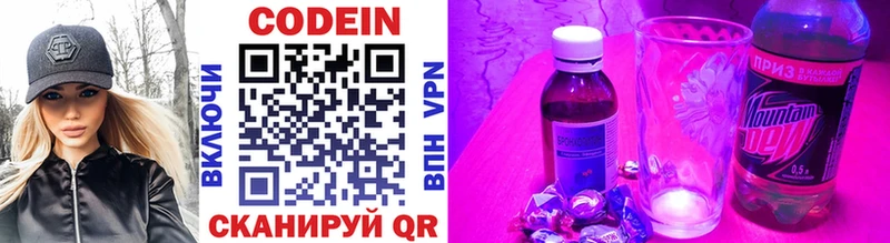 Кодеиновый сироп Lean Purple Drank  Алексин 