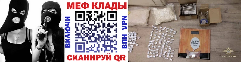 Меф мяу мяу мука Алексин