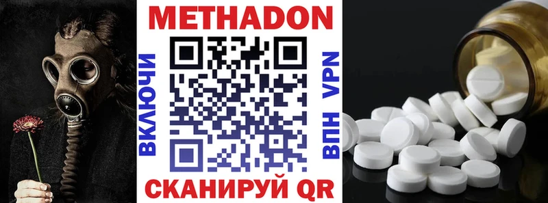 Метадон кристалл  купить наркотик  Алексин 